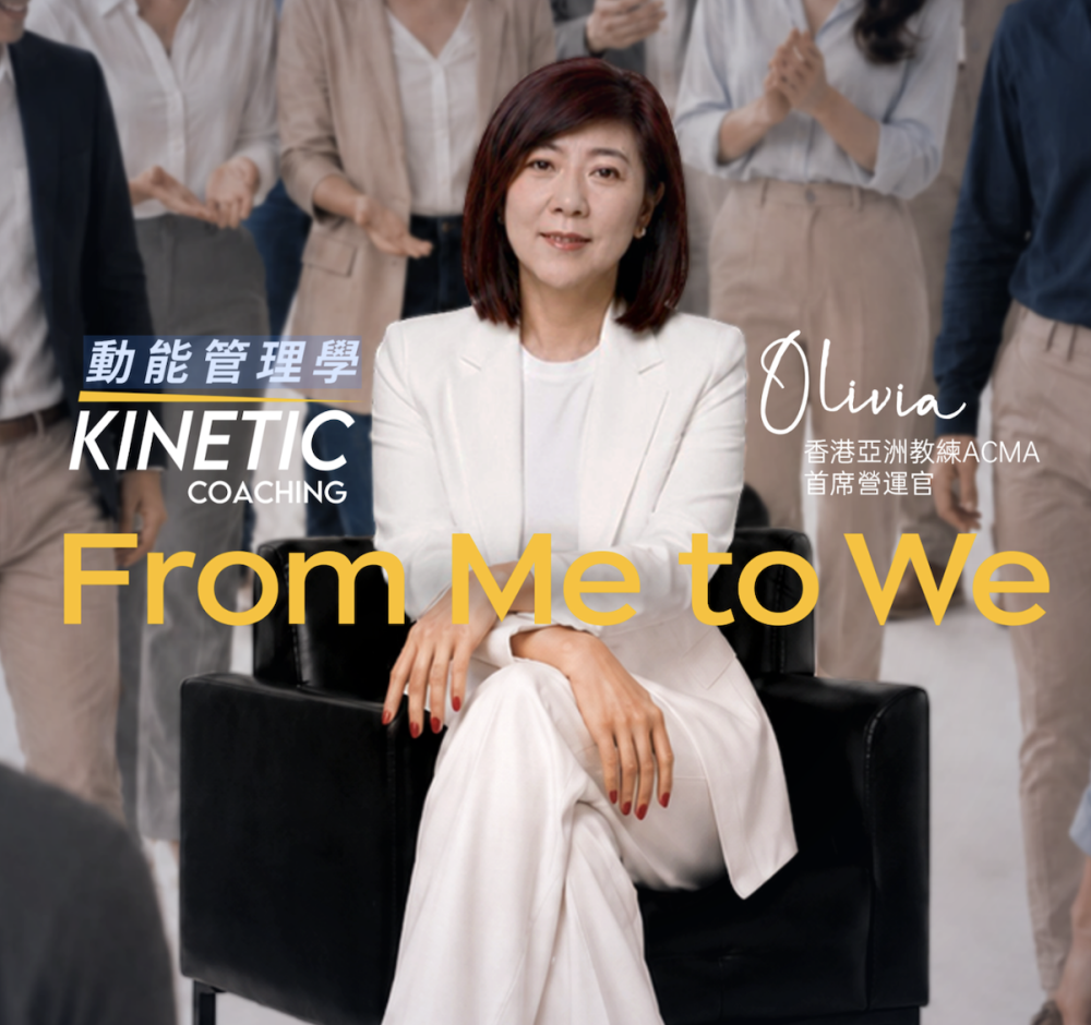 KINETIC動能管理學