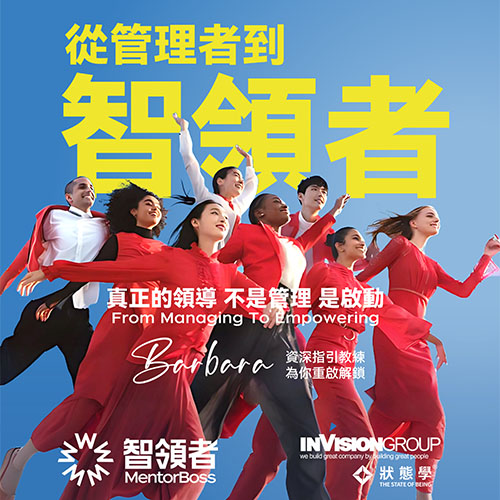 MentorBoss 智領者