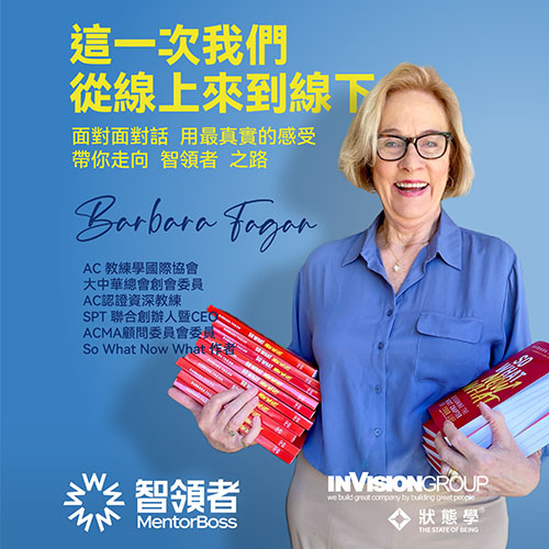 MentorBoss 智領者