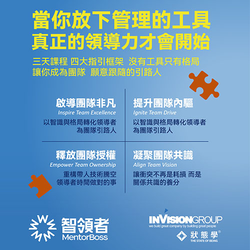 MentorBoss 智領者